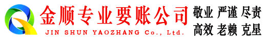 连州追账公司